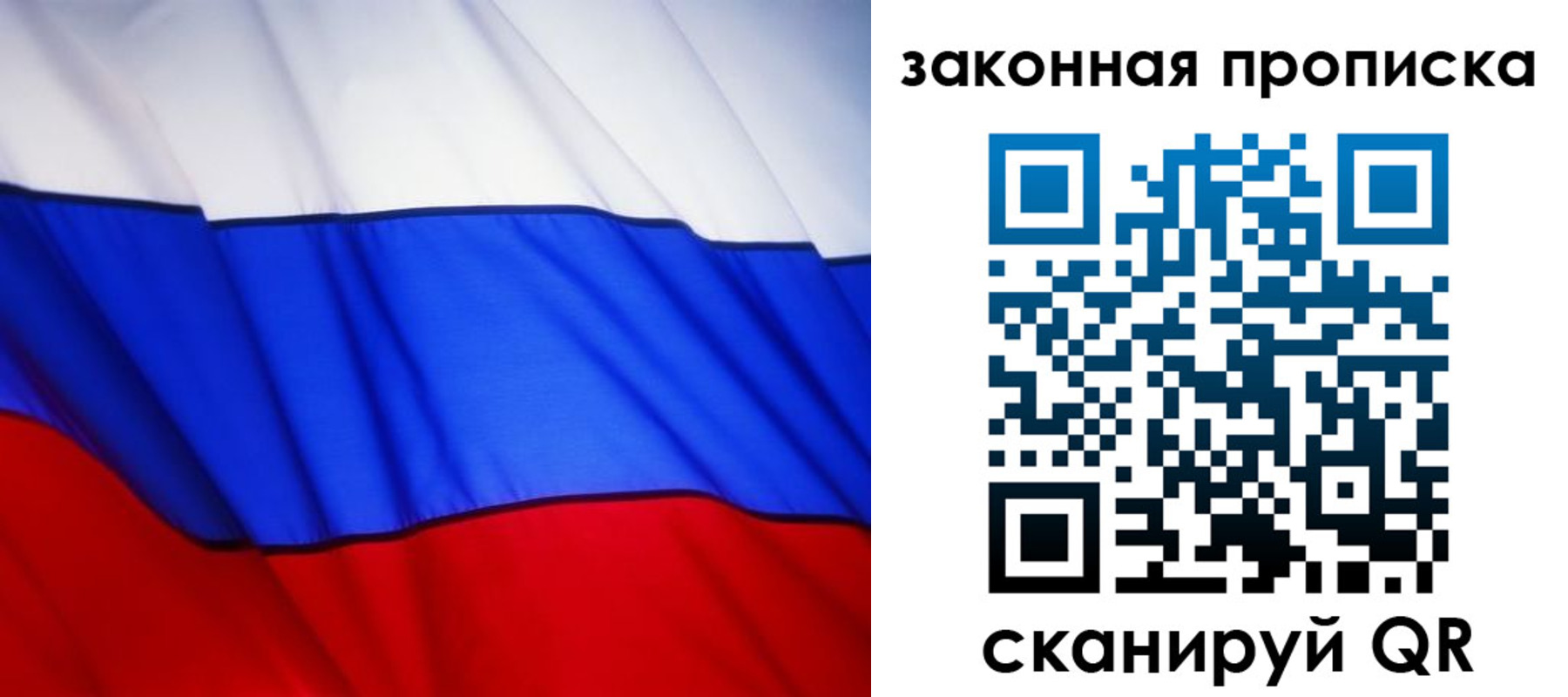 прописка регистрация в Майкопе