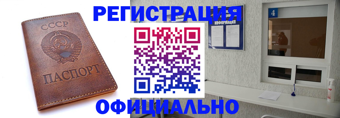 прописка для работы в Майкопе
