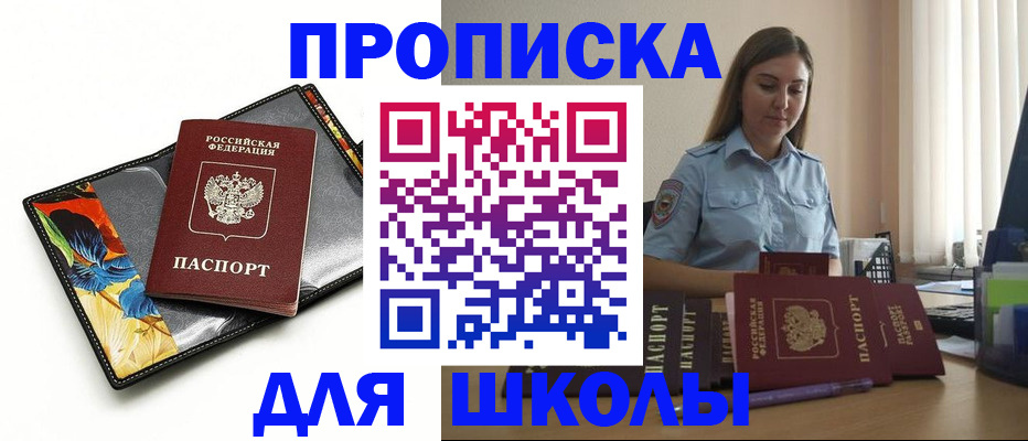 временная регистрация законно в Майкопе