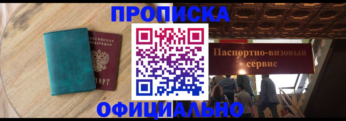 временная регистрация купить в Майкопе